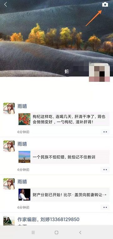 朋友圈怎么发纯文字