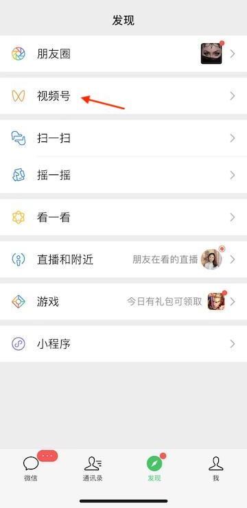 视频号怎么删除自己发布的视频