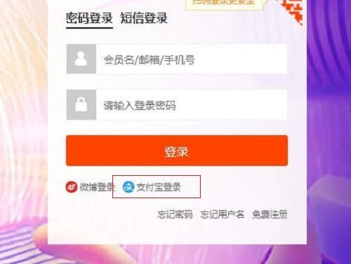 支付宝商家理赔通道怎么开通