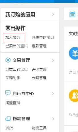 支付宝商家理赔通道怎么开通