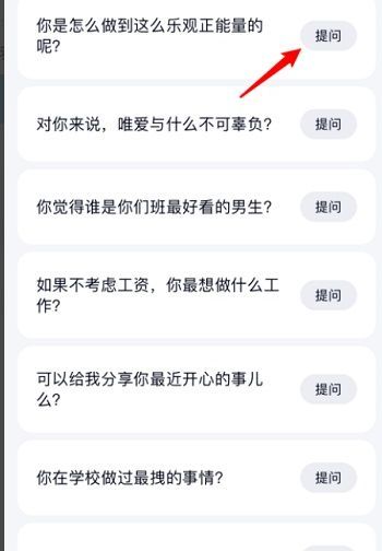 qq匿名提问只能是好友吗