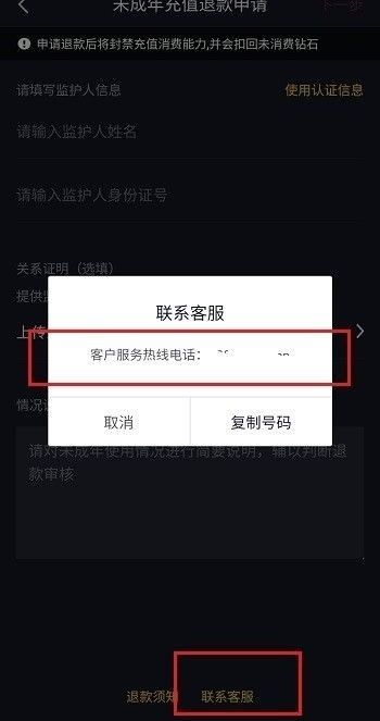 抖音未成年申请退款好退吗