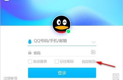 qq密码忘记了怎么找回手机号也换了