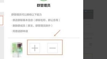 微信群怎样设置5个管理员