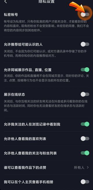 怎么批量隐藏抖音自己的作品