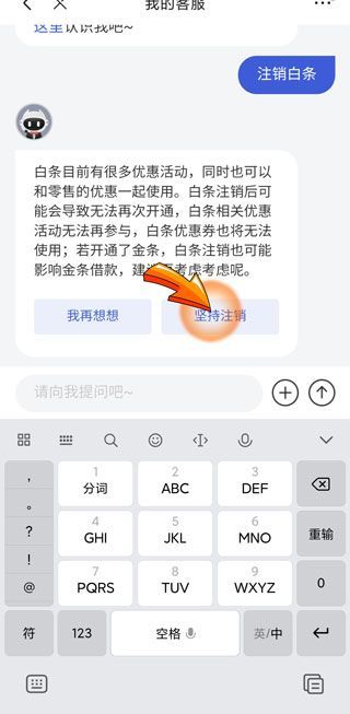 白条怎么关闭额度