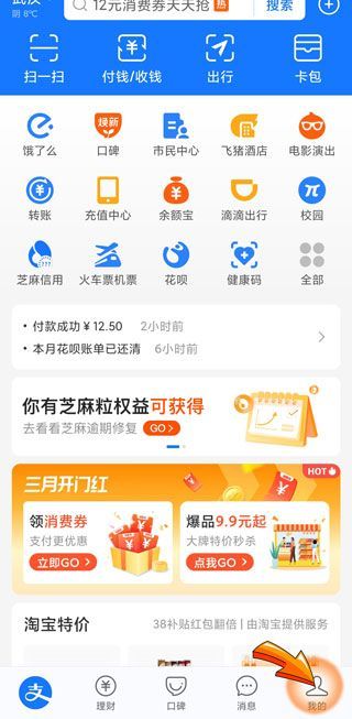 支付宝逾期修复后芝麻信用分会恢复吗?