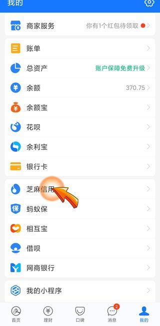 支付宝逾期修复后芝麻信用分会恢复吗?