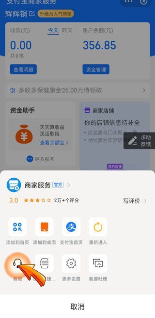 支付宝怎么关闭商家收款二维码