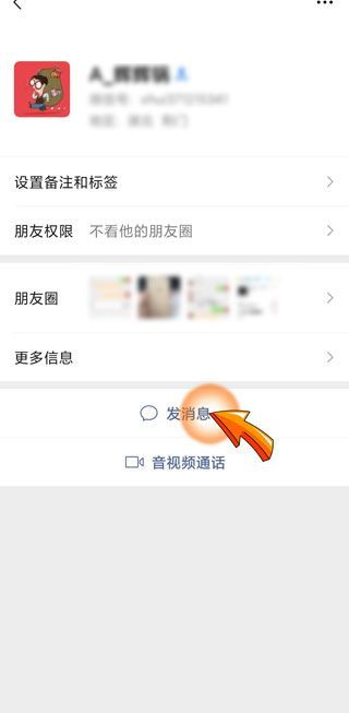 微信语音怎么只能发1秒