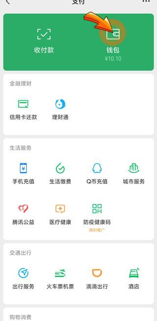 微信零钱通收益率为什么不一样