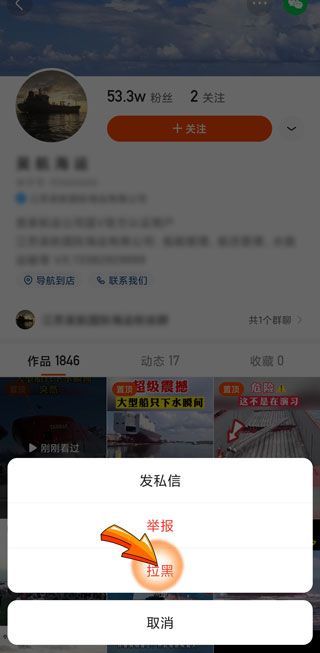 快手被别人拉黑了怎么办才能联系对方