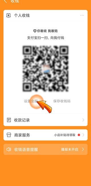 支付宝怎么扫码收别人的钱