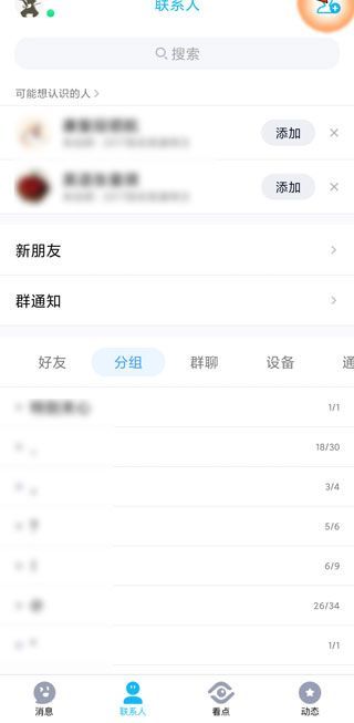 为什么qq搜索不到别人账号