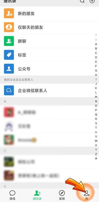 怎么关闭微信收款提示音