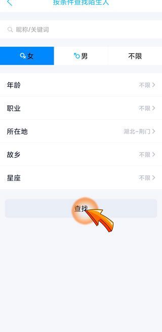 qq如何加陌生人为好友