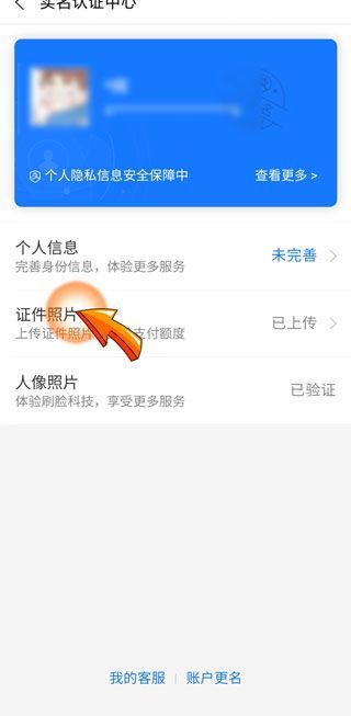 支付宝要上传身份证吗?不上传身份证怎样?