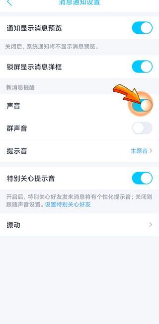 qq来消息为什么没有声音怎么回事