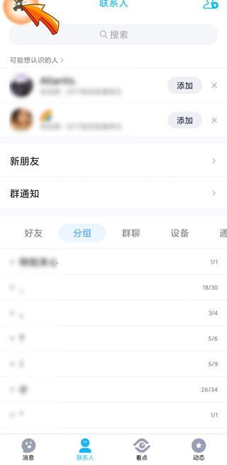 qq来消息为什么没有声音怎么回事