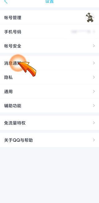 qq来消息为什么没有声音怎么回事