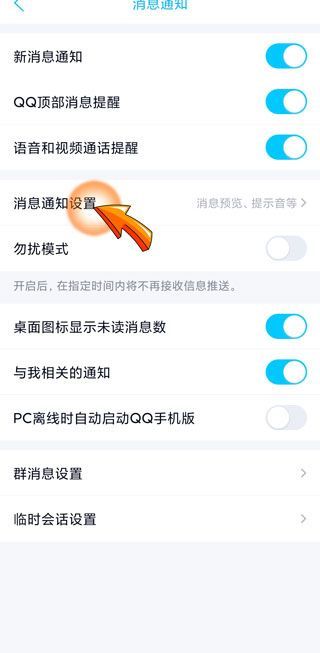 qq来消息为什么没有声音怎么回事