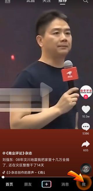 抖音怎么搜不到对方了