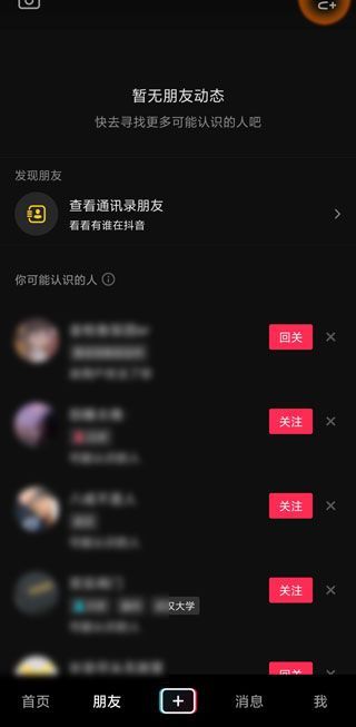 抖音怎么搜不到对方了
