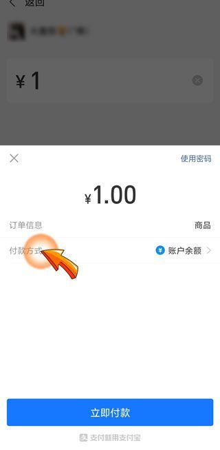 花呗怎么扫码付款给别人