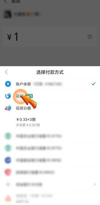 花呗怎么扫码付款给别人