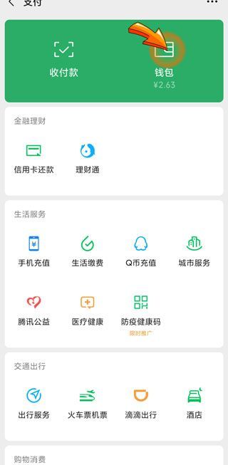 怎么查删掉的微信红包记录