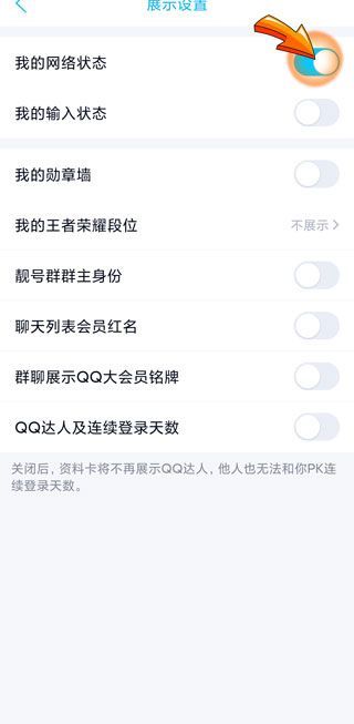 qq怎么不显示手机型号