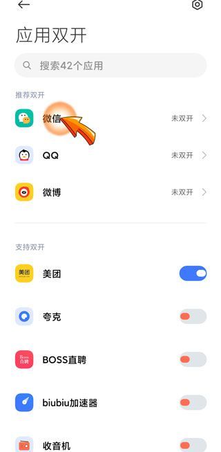 一个手机可以同时登陆两个微信吗