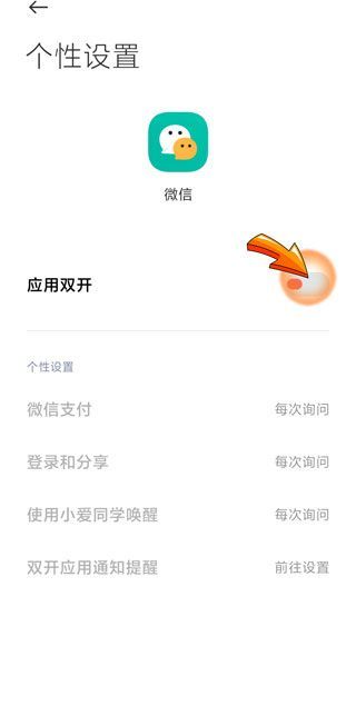 一个手机可以同时登陆两个微信吗