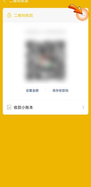 怎样设置微信收款语音播报金额