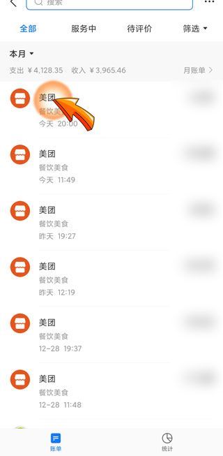 支付宝零钱明细怎么删除记录