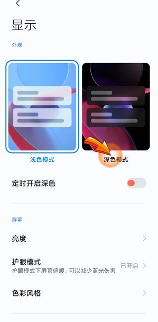 为什么我的淘宝没有暗黑模式