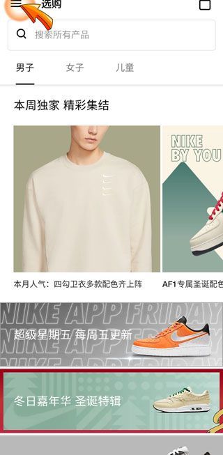 nike怎么注销账号