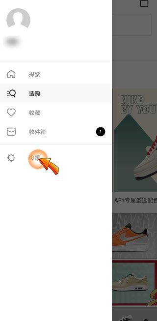 nike怎么注销账号