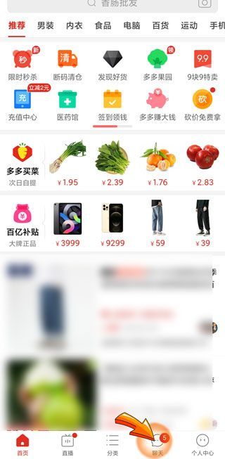 拼多多投诉商家怎么弄?