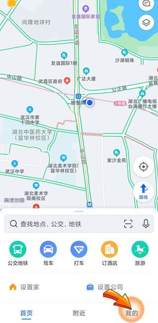 高德地图团团语音包怎么设置