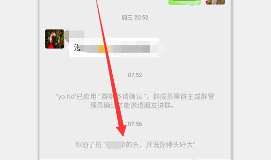 怎么设置微信拍一拍