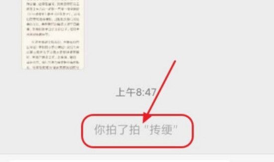 微信拍一拍怎么打字