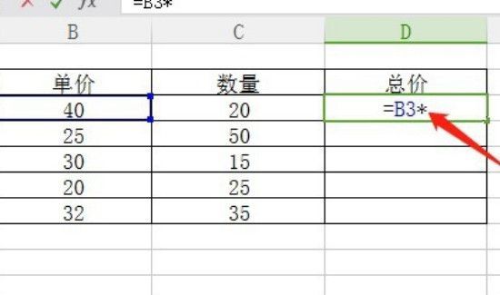 表格里怎么自动算乘法