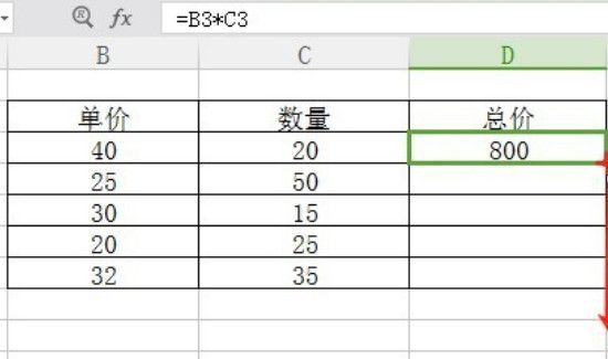 表格里怎么自动算乘法