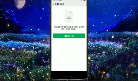 怎么恢复微信聊天记录