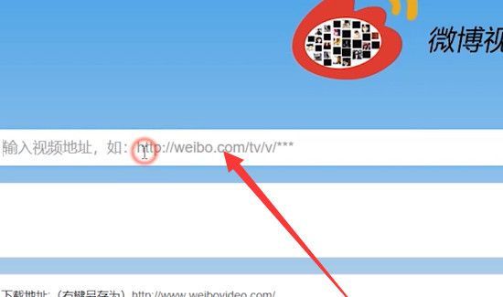 怎么保存微博视频
