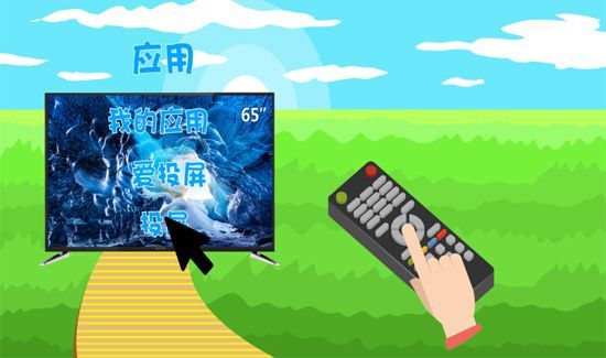 创维电视怎么投屏