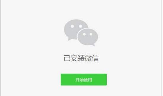 微信电脑登录显示操作频率过快