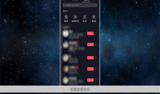 抖音怎么加好友