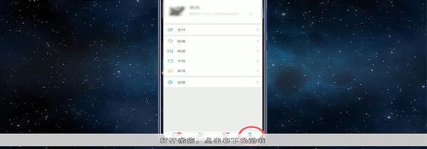 微信收款语音播报怎么设置